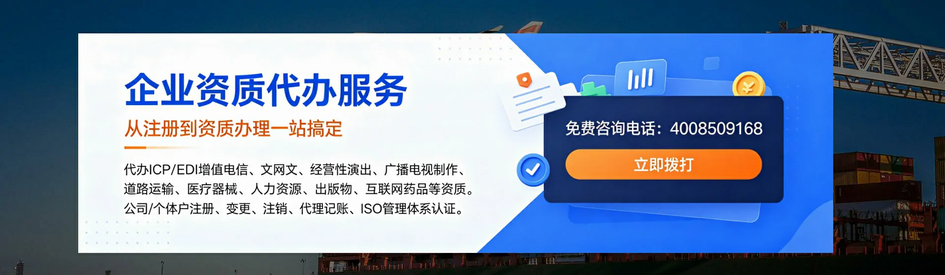 天水分站首页横幅