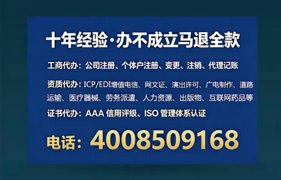 天水办理SP、IDC、ISP、CDN、呼叫中心、VPN电信经营许可证的全流程解析与实用经验分享