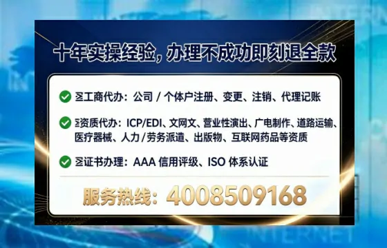 天水办理SP、IDC、ISP、CDN、呼叫中心、VPN电信经营许可证的全流程解析与实用经验分享
